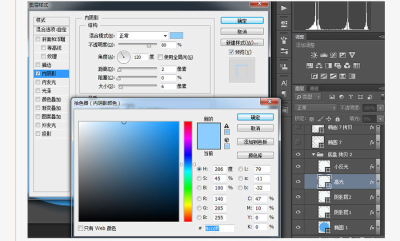 ps快速设计短信图标教程