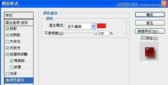 ps制作红色复古金边链坠字效果