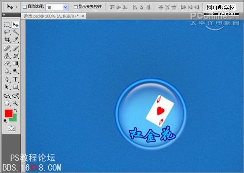 Photoshop教程:绘制杠金花游戏按钮