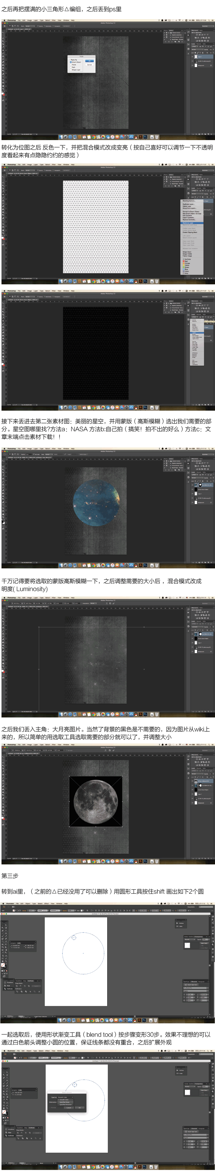 海报教程，设计一张月亮主题的海报