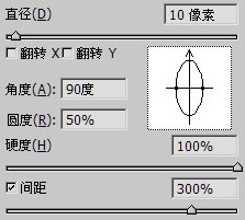 ps畫筆設置