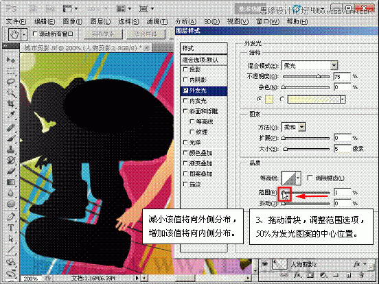 ps新手教程：解析外发光和内发光命令