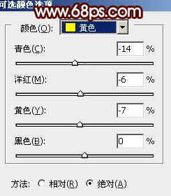 ps调秋天色调教程