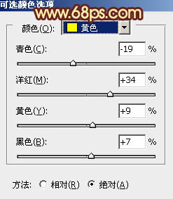 ps打造柔和的橙绿色外景图片