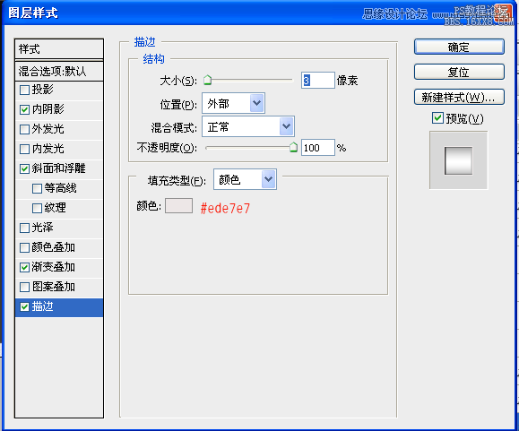 ps鼠绘指南针教程