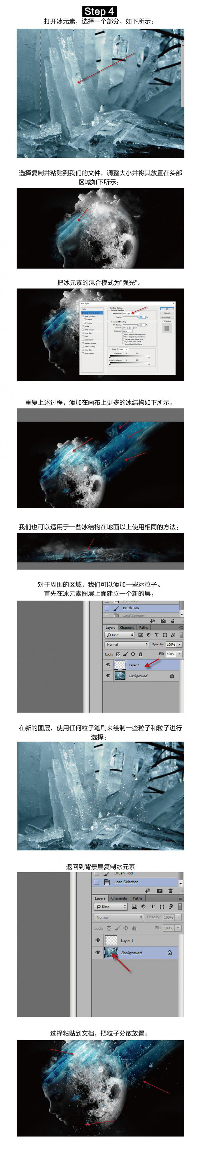 海報制作，用Photoshop制作具有沖擊力的月球人臉海報