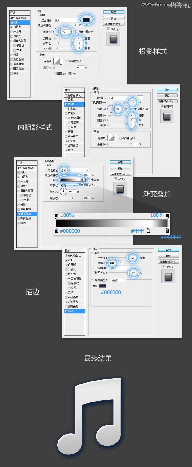 ps设计立体iTunes图标教程