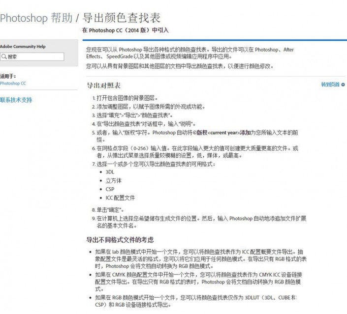 電影色調(diào)，3D LUT讓相機照片秒變銀幕大片