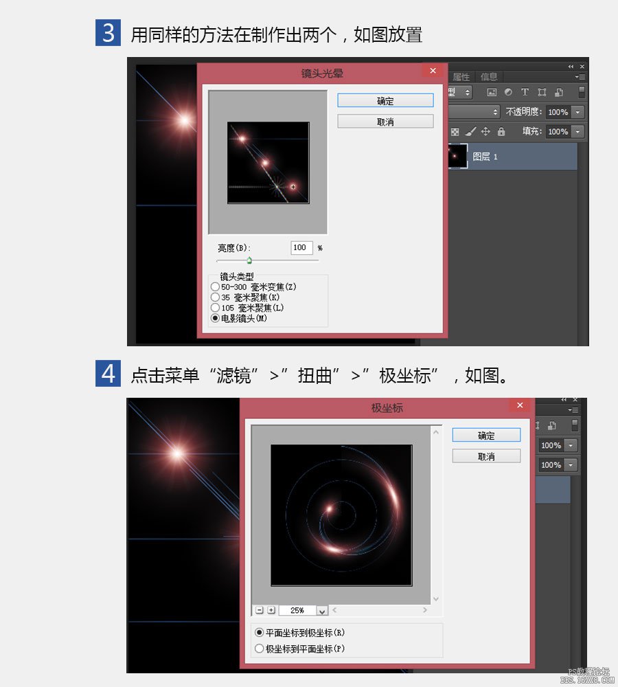 ps滤镜制作光效图片
