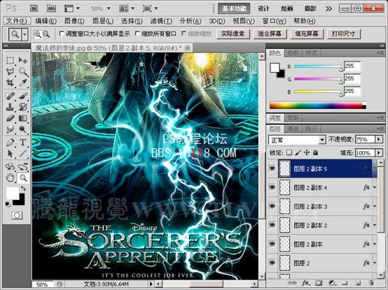 Photoshop CS5制作电影海报中的魔法特效