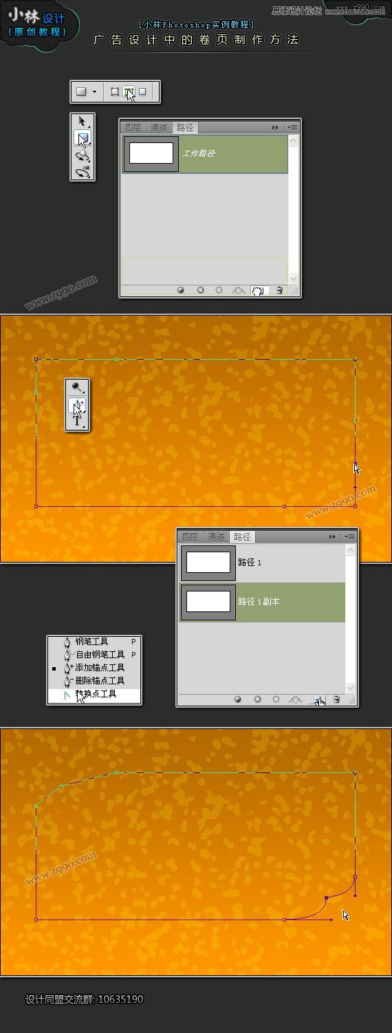 ps卷页翘边立体效果