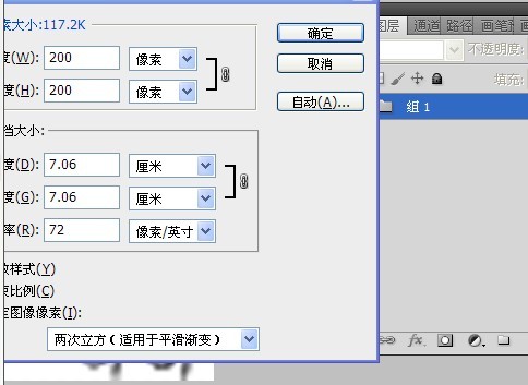 ps给动态图加字教程