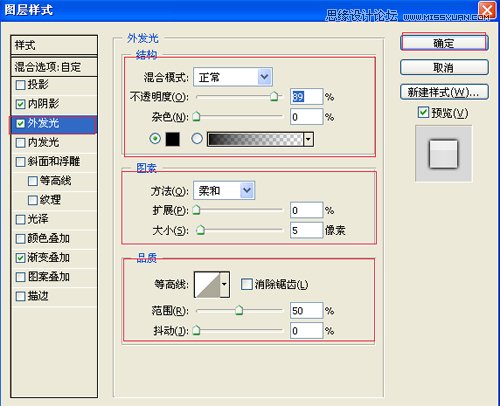 ps制作设计硬金属风格文字