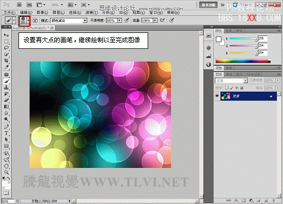 Photoshop CS5画笔教程：制作梦幻彩环背景效果