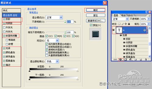 ps制作的立体质感特效的艺术字