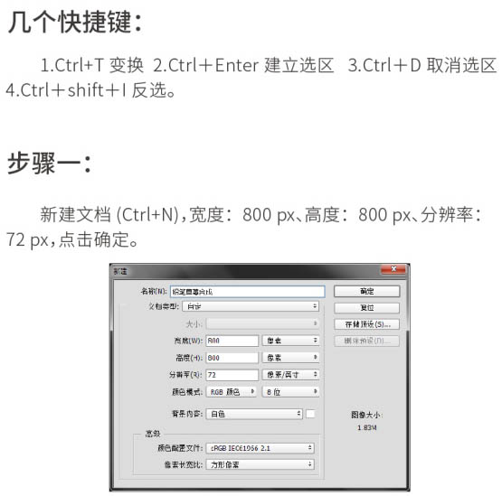 恶搞水果，教你合成草莓铅笔图片