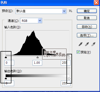 PS色阶的使用原理详细解说