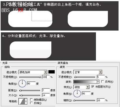 hotoshop制作两款常用水晶按钮