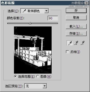 7-6 替换颜色和色彩范围选取