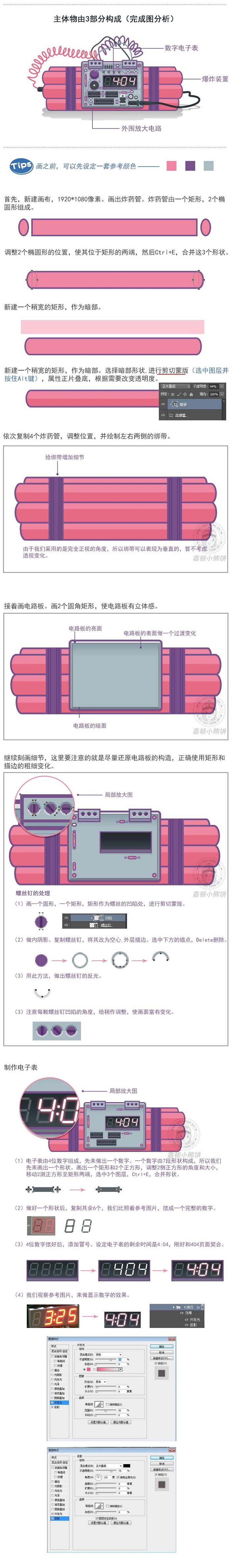 图片设计，教你设计扁平化404错误页面图片