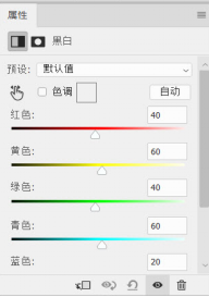 黑白效果，用PS调出高级感的黑白效果照片