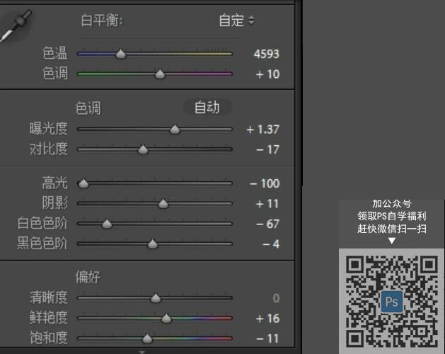 小清新，通過PS給人像調出清新的通透色調