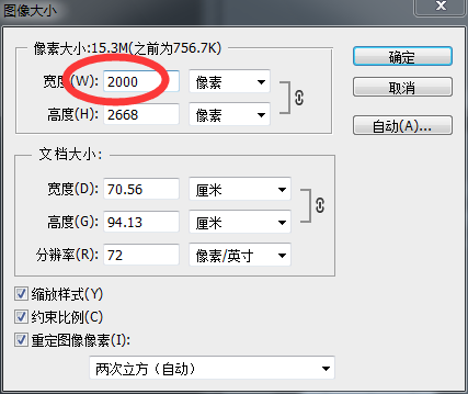 SAI教程，結合ps制作可愛風轉手繪效果