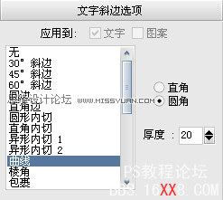 Photoshop结合Xara3d制作超酷的3D立体字