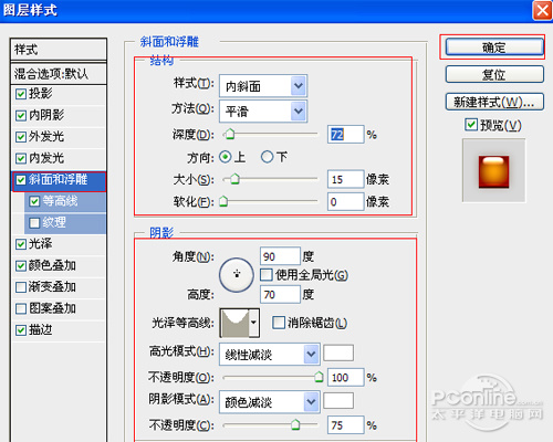 ps糖果文字效果教程