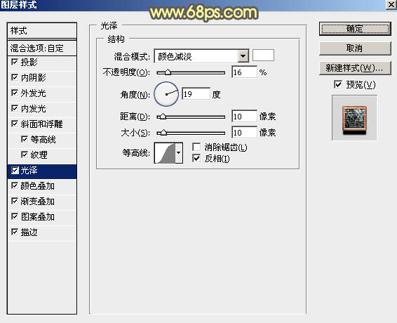 金属字，制作金属纹理的火焰字教程