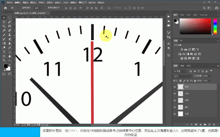 動圖制作，制作滴滴答答鐘表轉動動畫