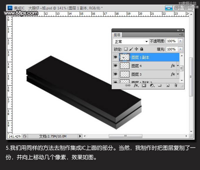 ps制作电子芯片教程