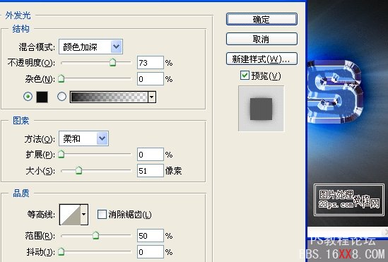 ps教程:设计制作炫彩玻璃字效