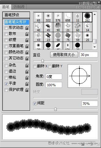 PS制作逼真的蕾絲花邊字體特效的教程