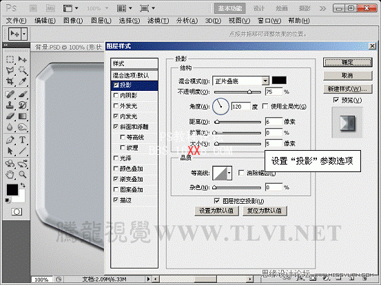 Photoshop cs5制作灰色質感的播放器界面