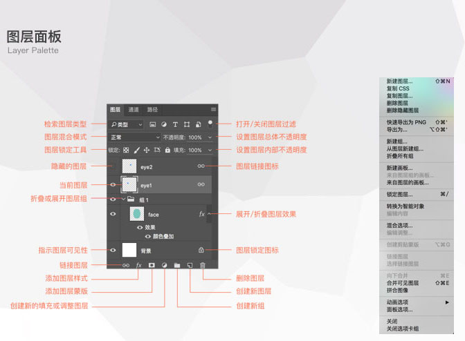 图层知识，讲解图层与色彩的相关知识