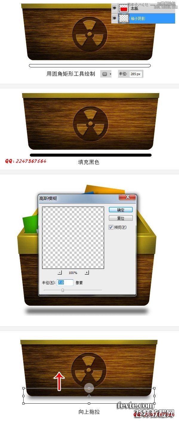ps木箱子圖標