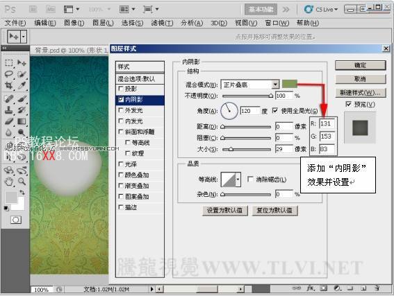 Photoshop CS5教程：制作真实的玉石材质按钮特效