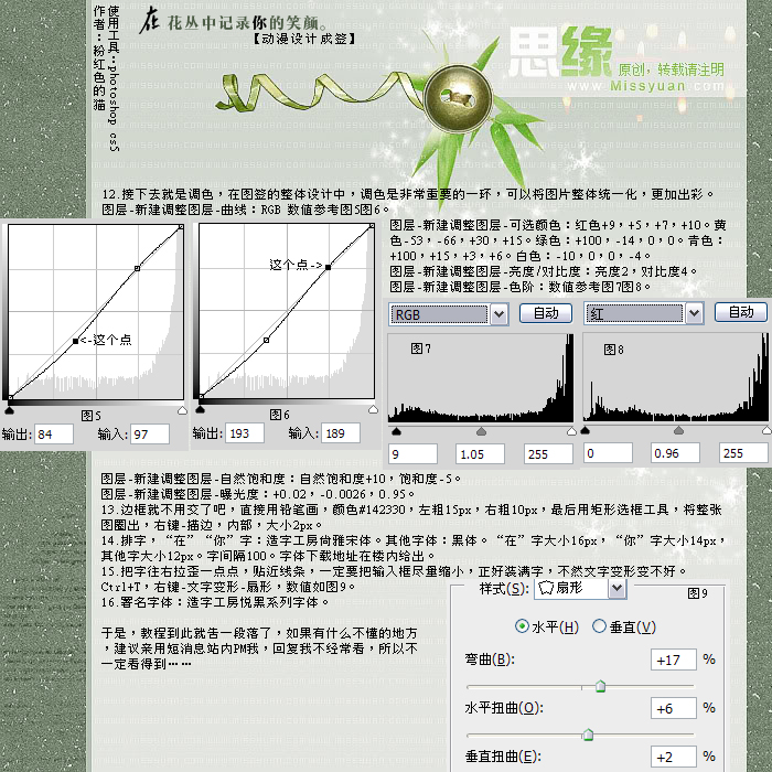 ps设计剪贴动漫风格的签名教程