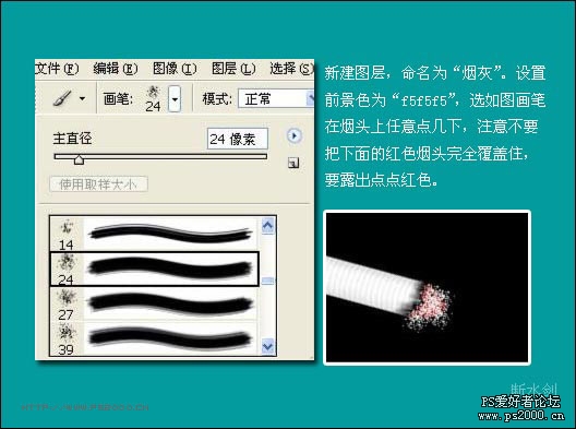 ps鼠绘香烟教程