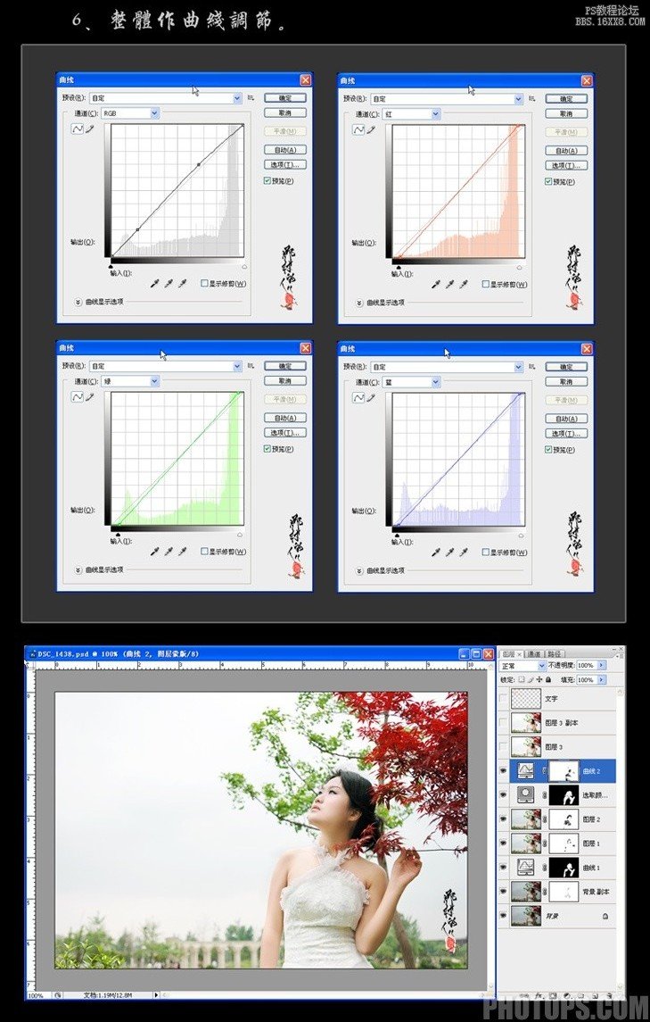 ps婚片后期處理—成熟的季節