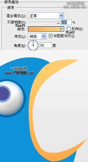 用ps绘制twitter小鸟logo