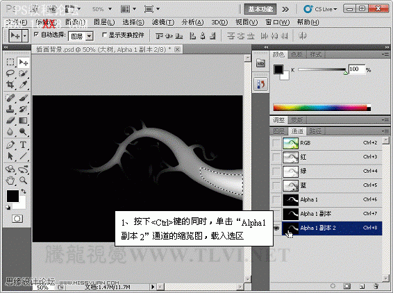 Photoshop cs5教程：詳細(xì)解析Alpha通道