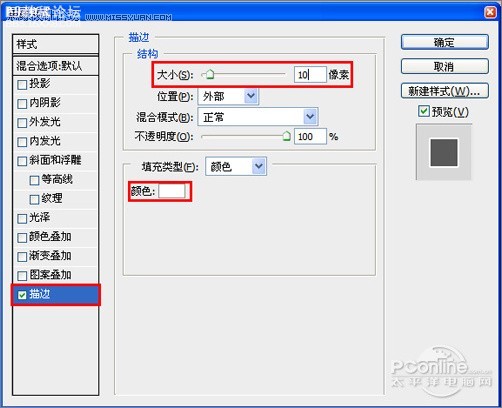 photoshop设计教程：制作国庆献礼海报实例