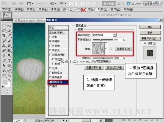 Photoshop CS5教程：制作真实的玉石材质按钮特效