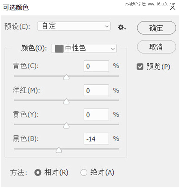 可选颜色，用实例讲解可选颜色在PS中的使用