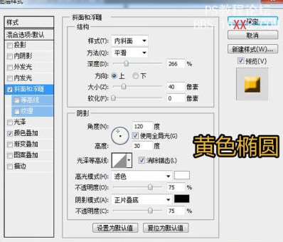 PS鼠繪一把超酷的黃金寶刀教程