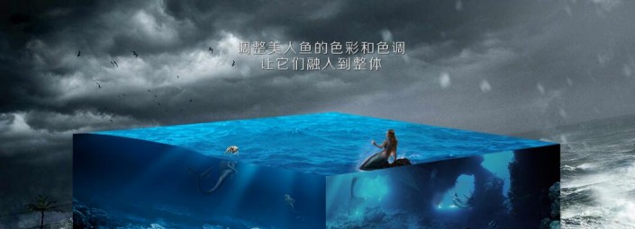 海报合成，后期合成啤酒创意美人鱼海洋照