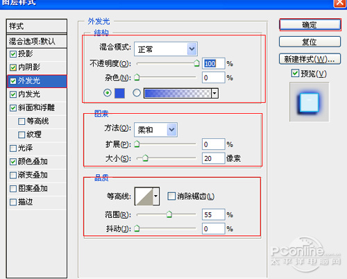 ps霓虹灯文字