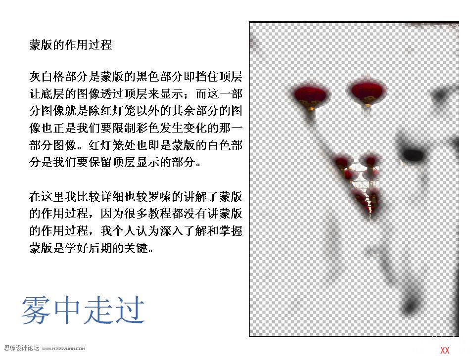 PS应用通道和蒙版只提亮红色部分的方法